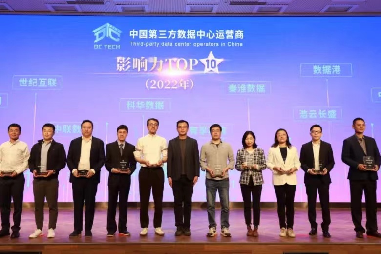 最新动态 万国数据服务有限公司